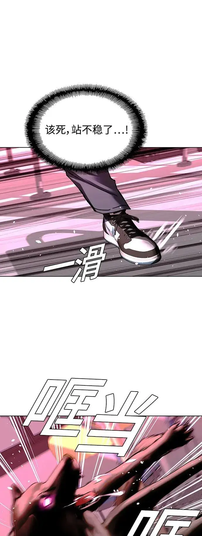 《末日生存游戏》第36话图24