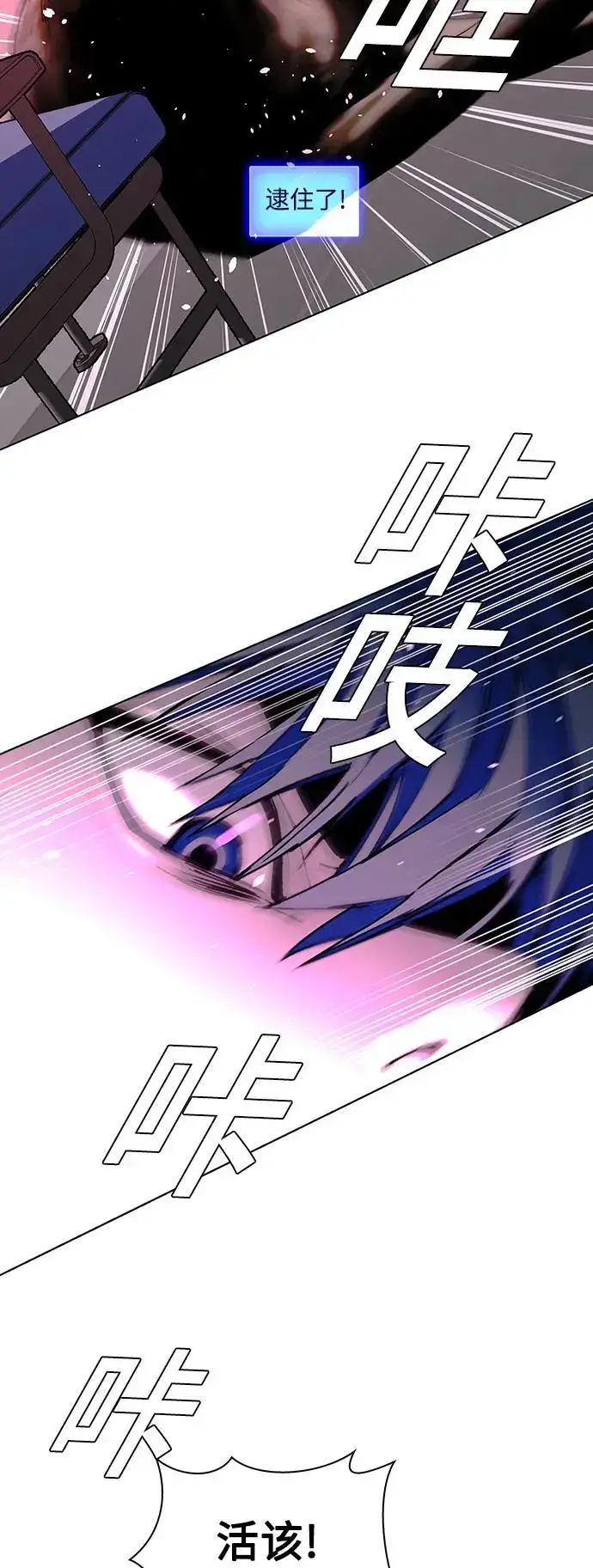 《末日生存游戏》第36话图25