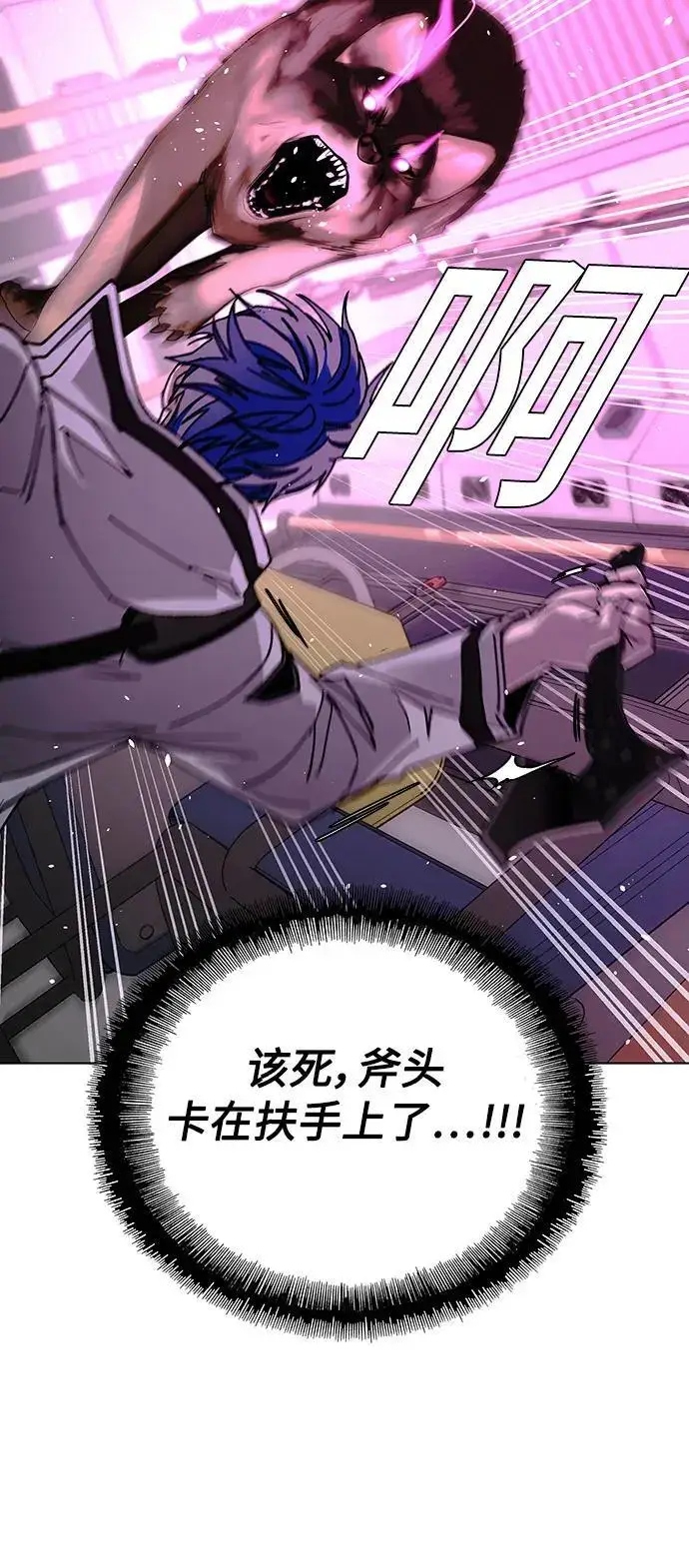 《末日生存游戏》第36话图37