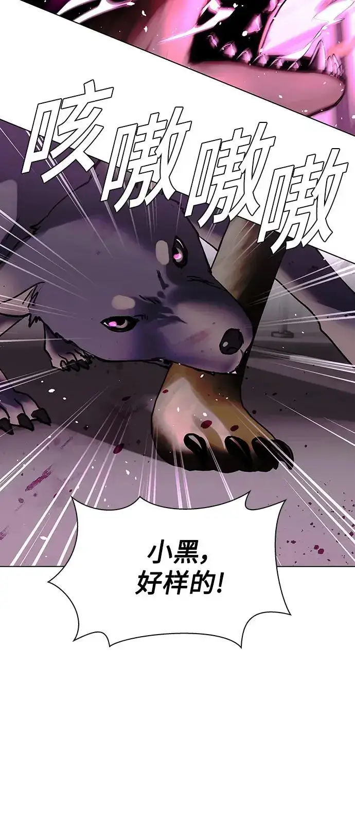 《末日生存游戏》第36话图40