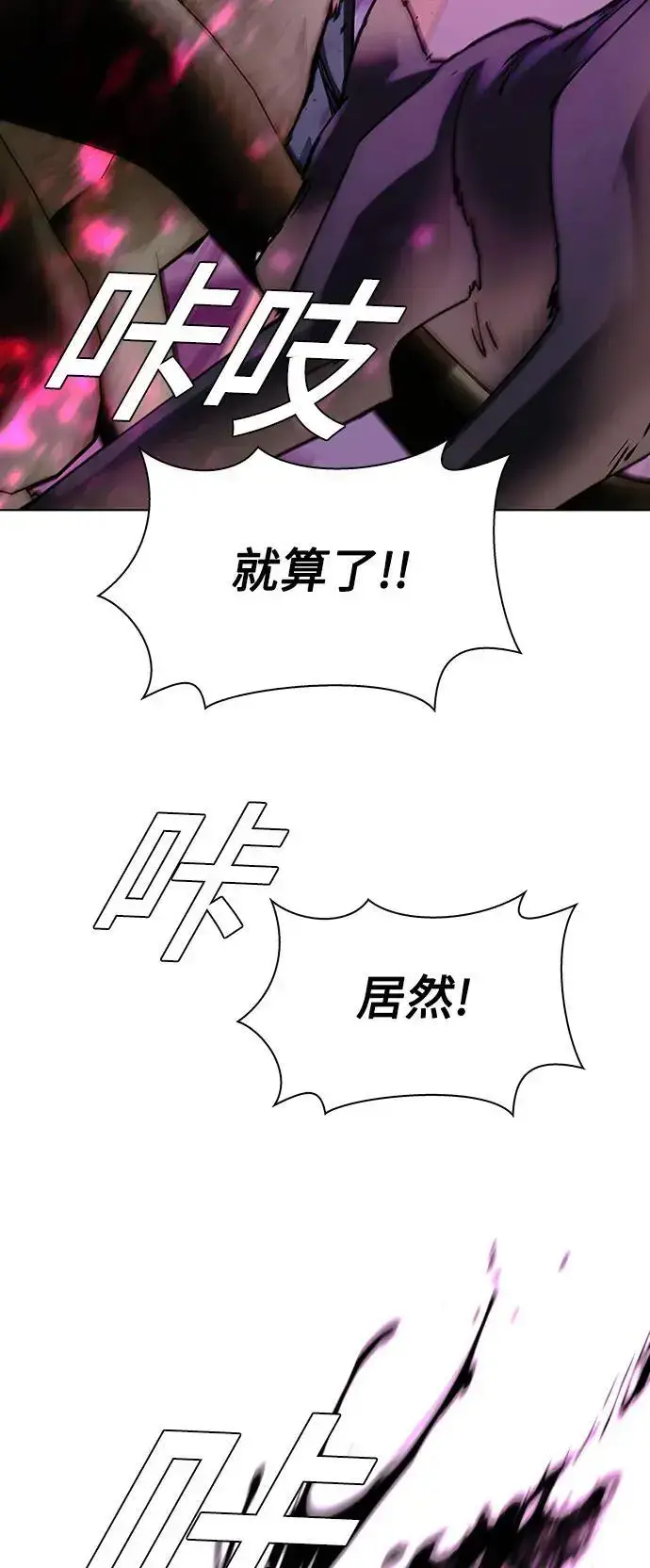 《末日生存游戏》第36话图42