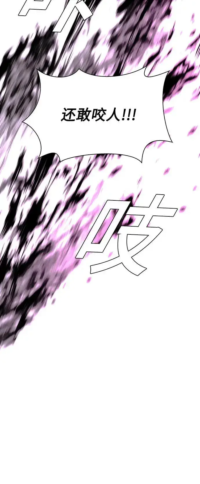 《末日生存游戏》第36话图43