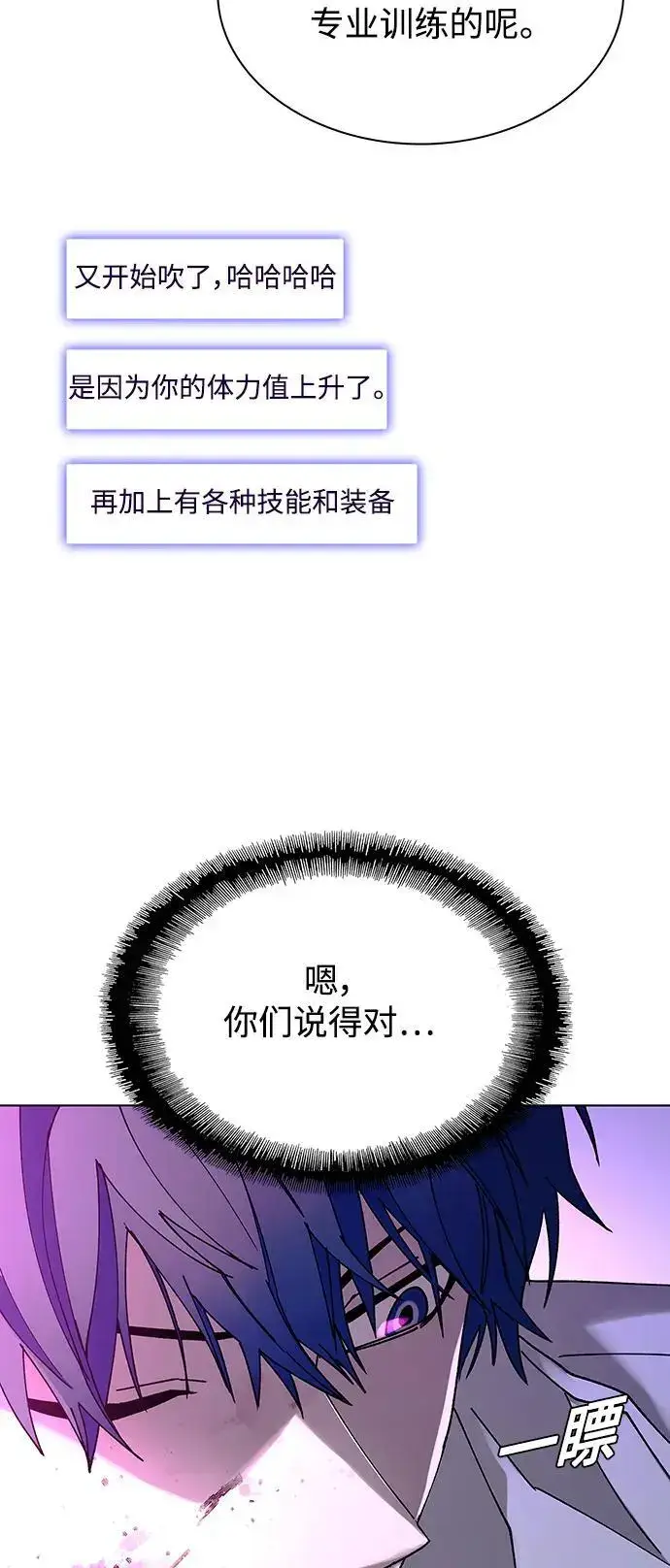 《末日生存游戏》第36话图46
