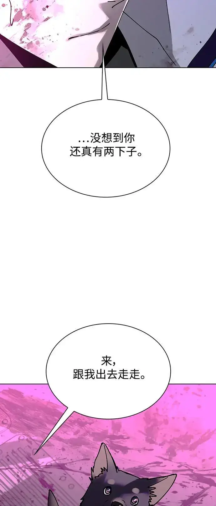 《末日生存游戏》第36话图47