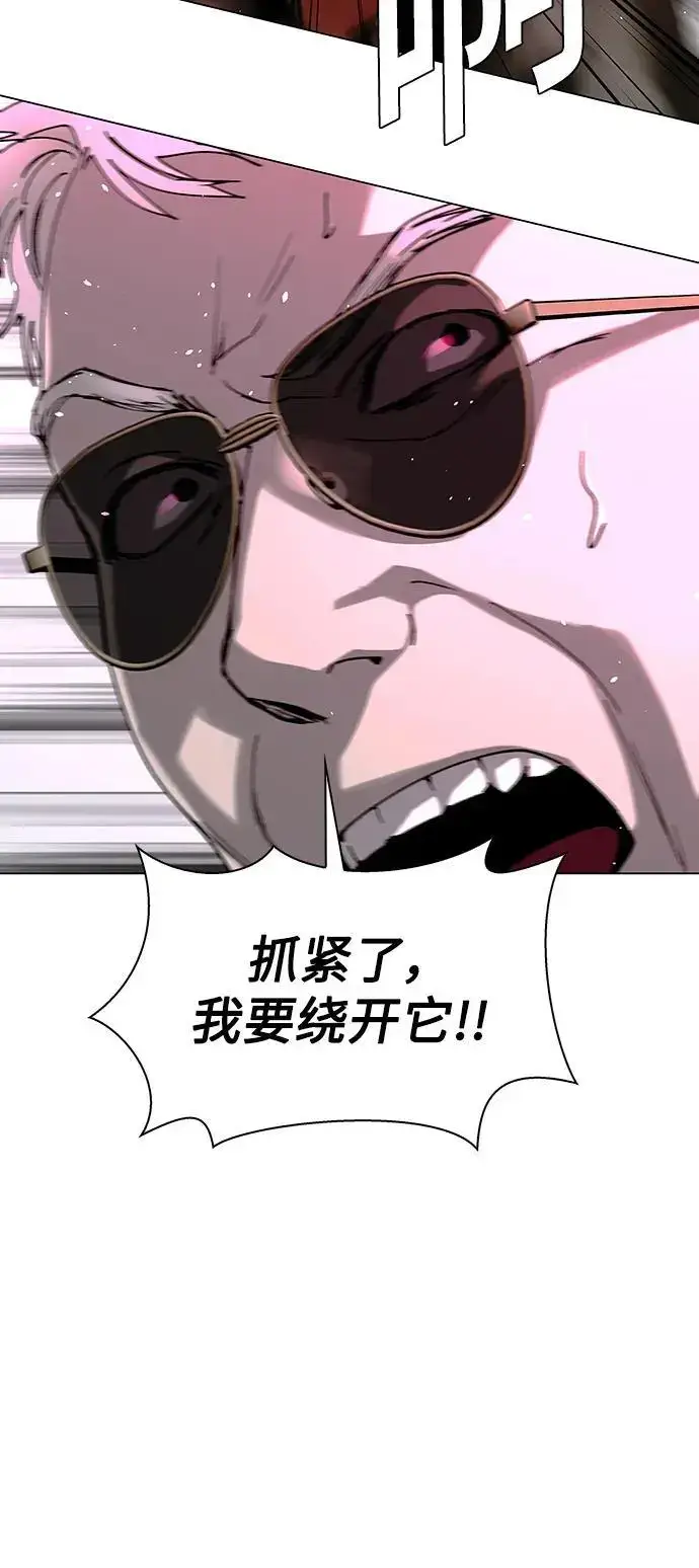 《末日生存游戏》第36话图5