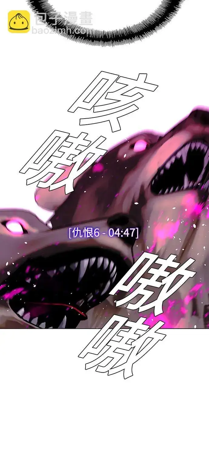《末日生存游戏》第36话图52
