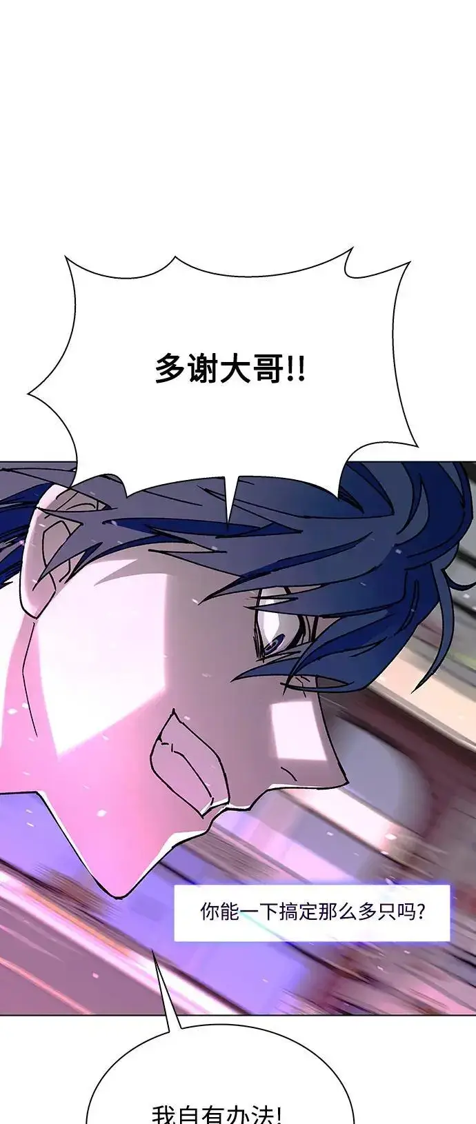 《末日生存游戏》第36话图54
