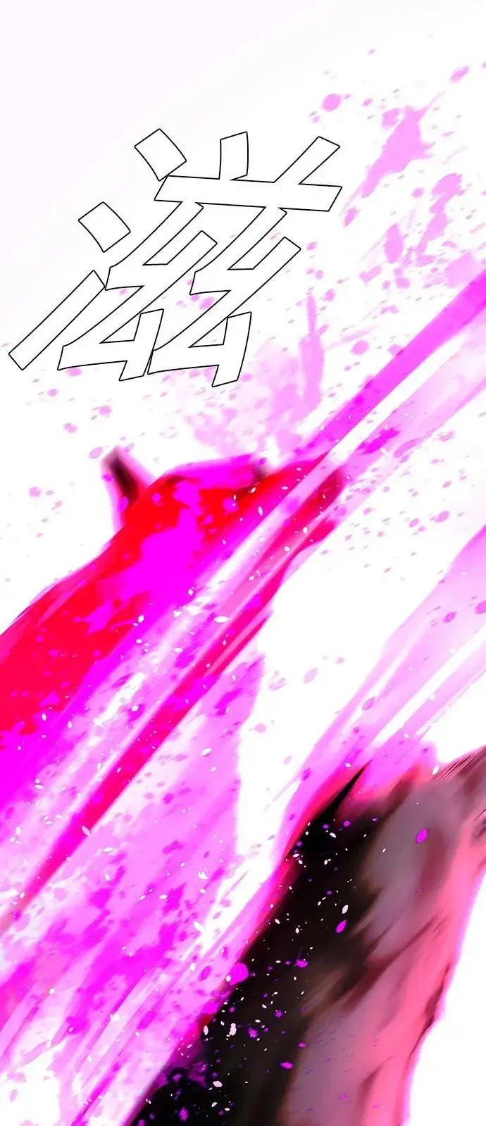 《末日生存游戏》第36话图58