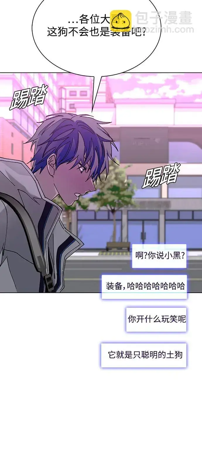 《末日生存游戏》第36话图61
