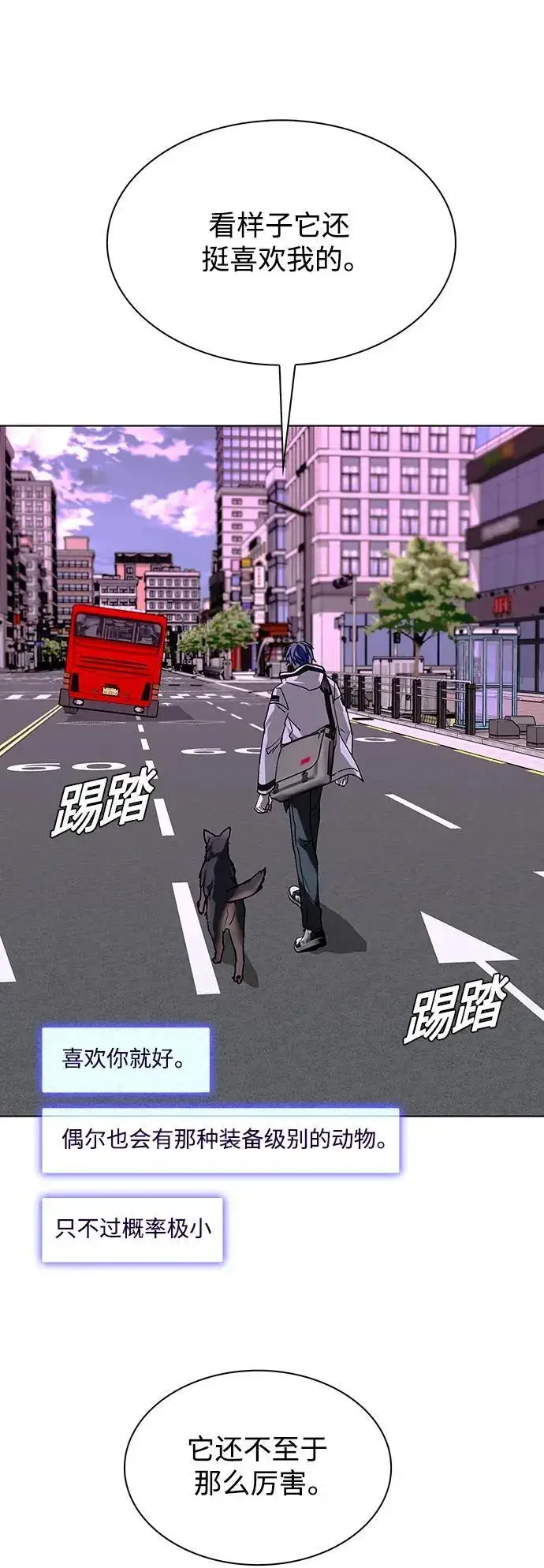 《末日生存游戏》第36话图62