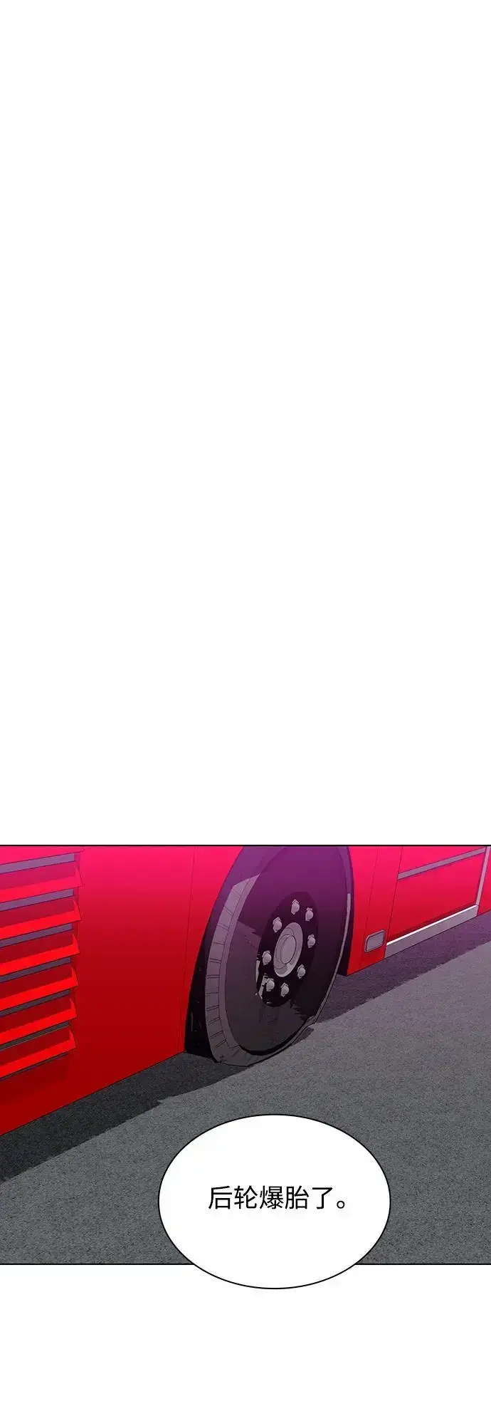 《末日生存游戏》第36话图63