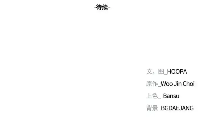 《末日生存游戏》第36话图69