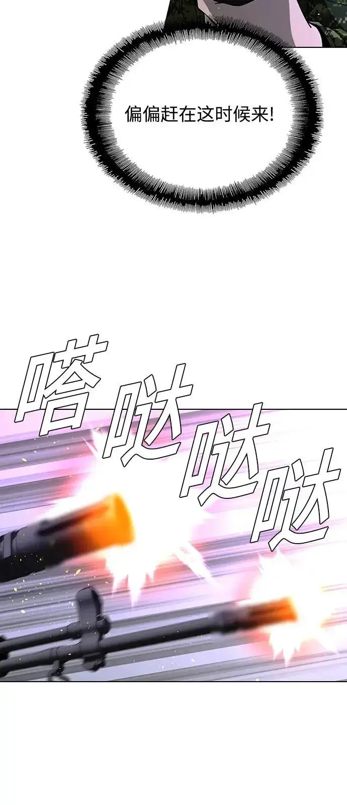 《末日生存游戏》第37话图12