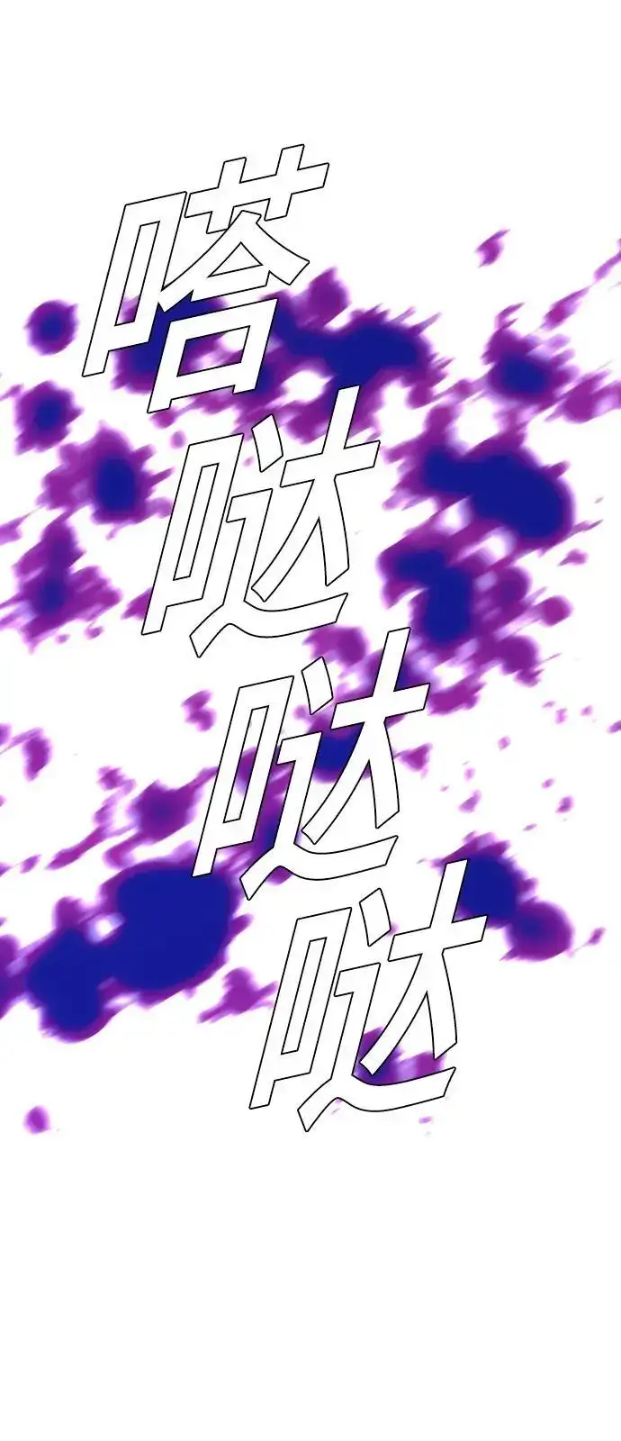 《末日生存游戏》第37话图13