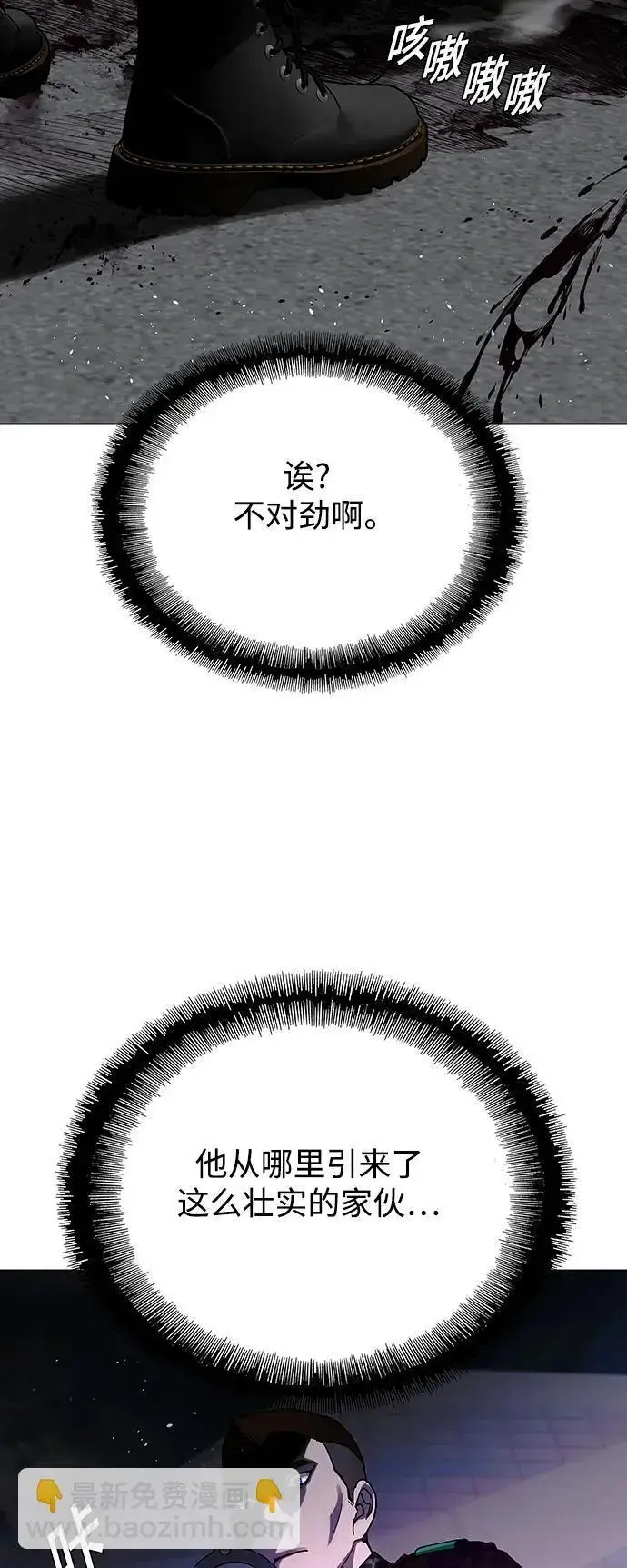 《末日生存游戏》第37话图16
