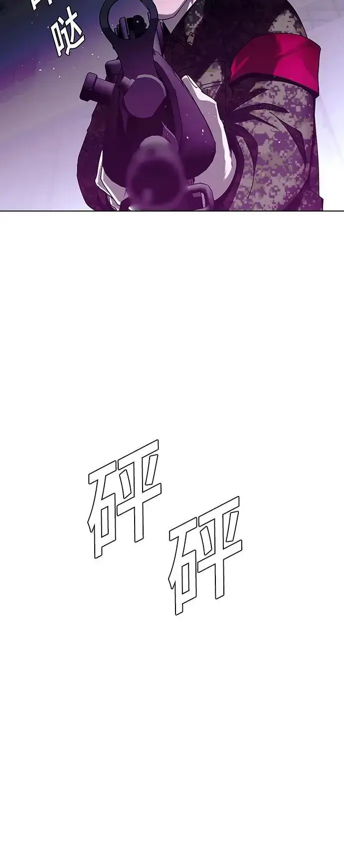 《末日生存游戏》第37话图17