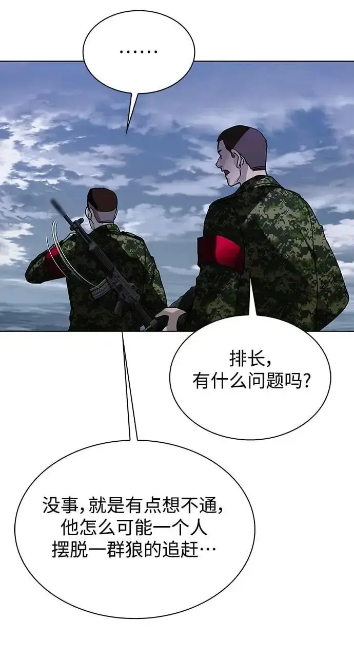 《末日生存游戏》第37话图18