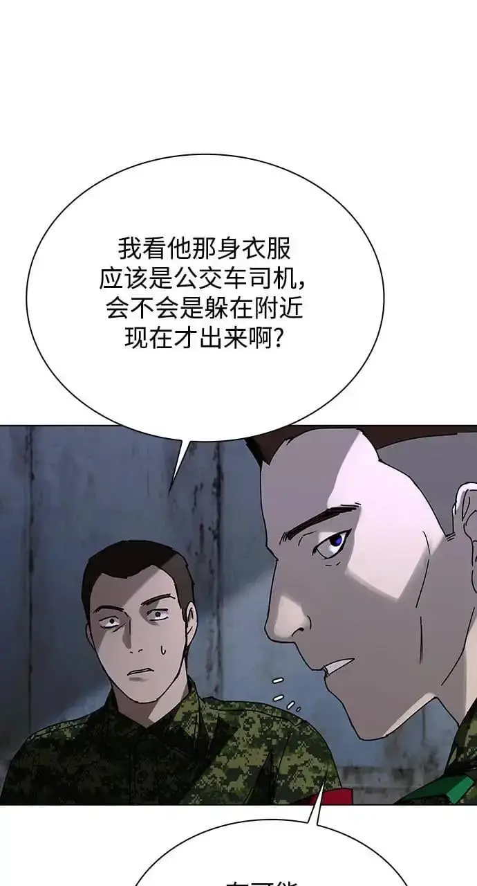 《末日生存游戏》第37话图19