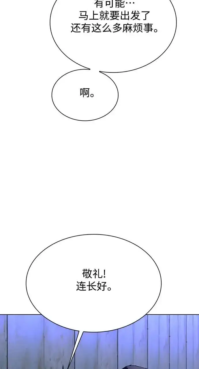 《末日生存游戏》第37话图20