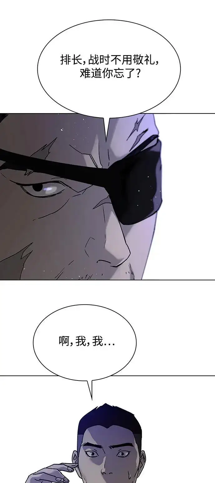 《末日生存游戏》第37话图22