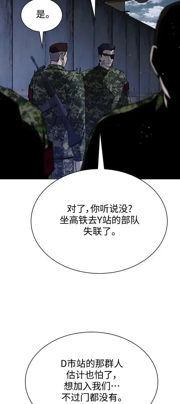 《末日生存游戏》第37话图24