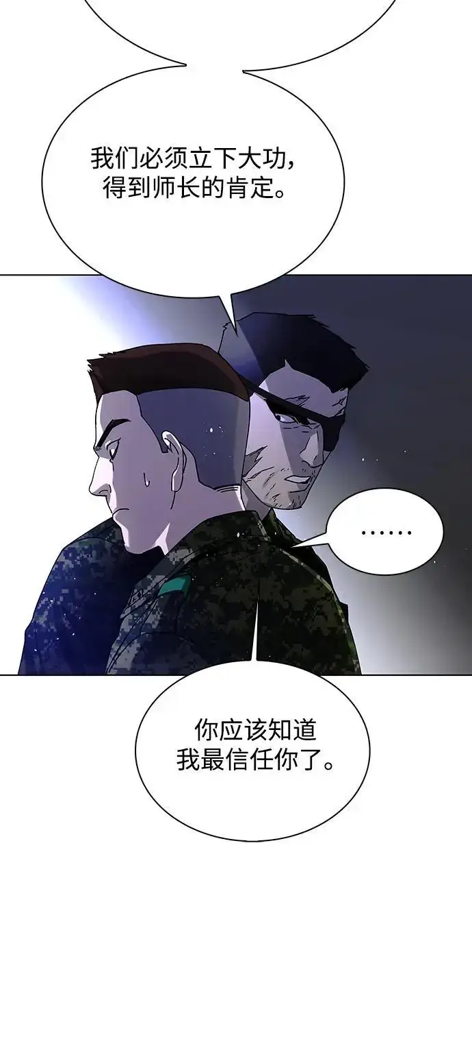 《末日生存游戏》第37话图25