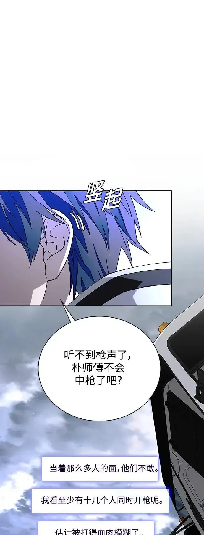 《末日生存游戏》第37话图27