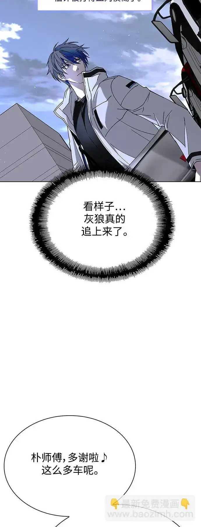 《末日生存游戏》第37话图28