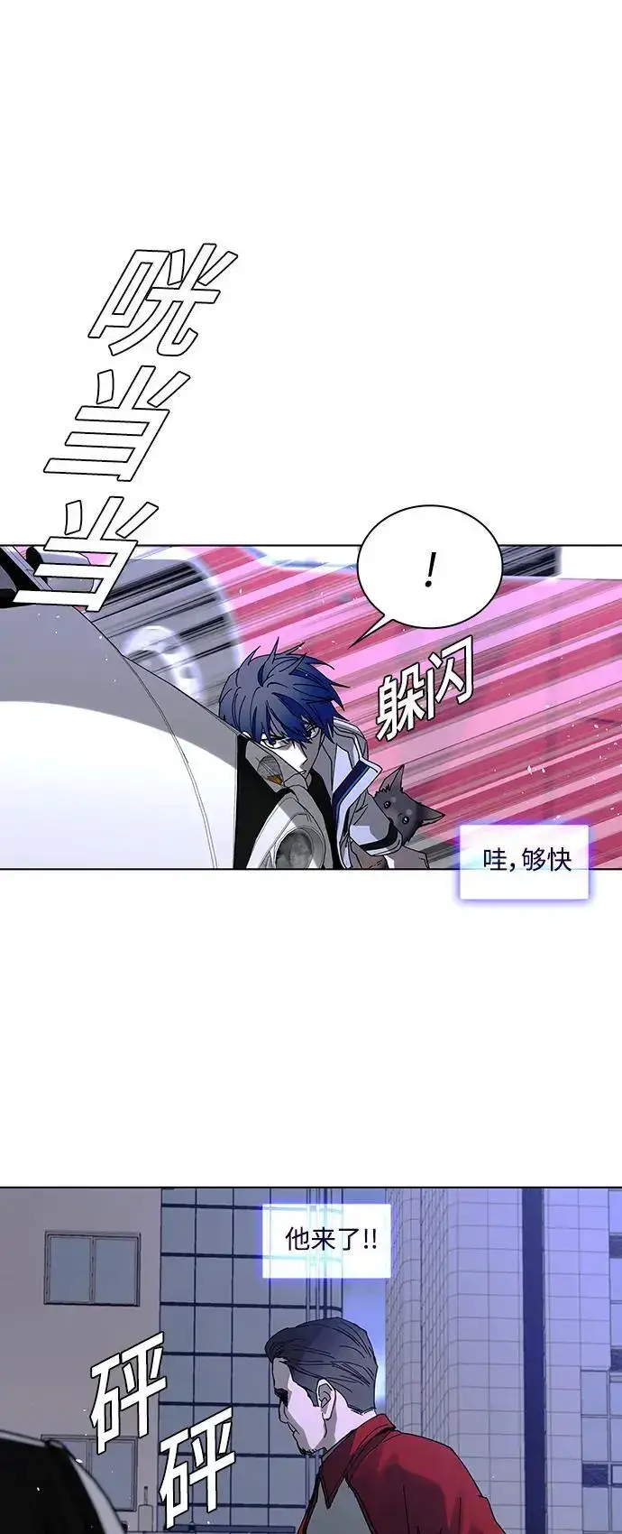 《末日生存游戏》第37话图30