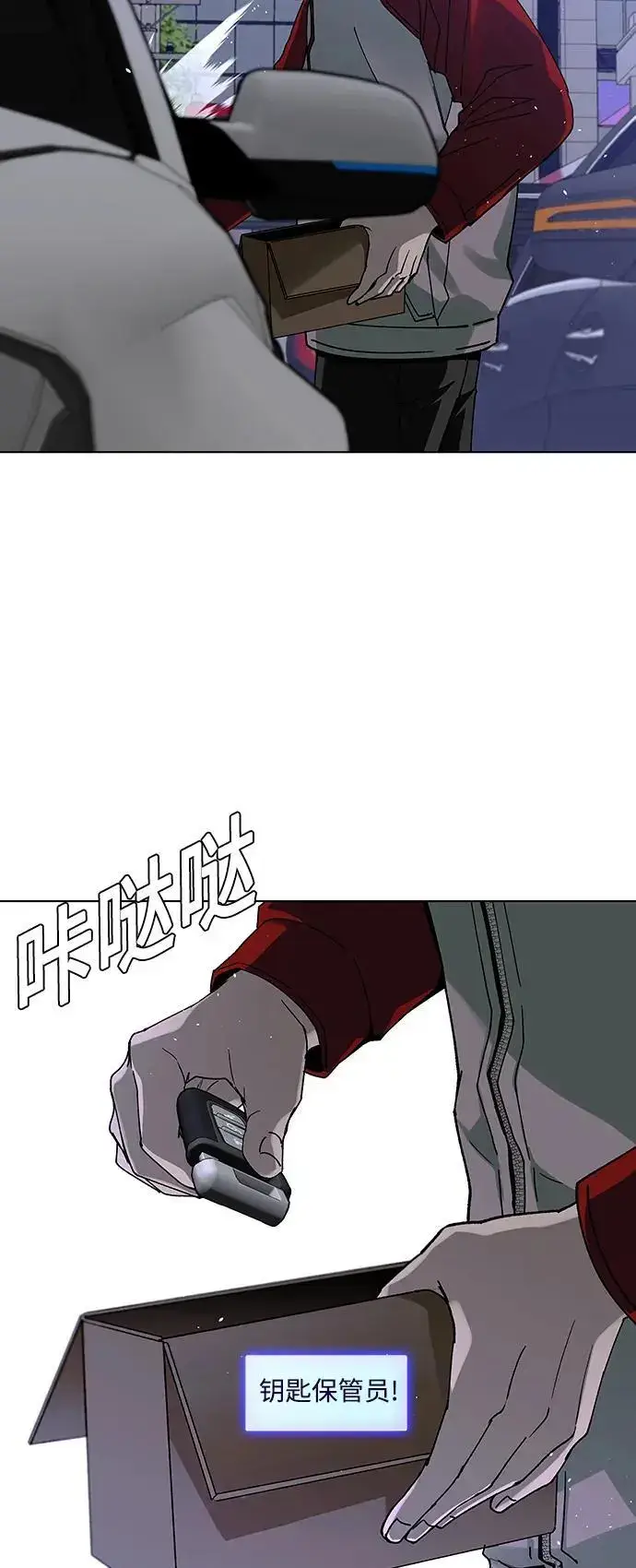 《末日生存游戏》第37话图31
