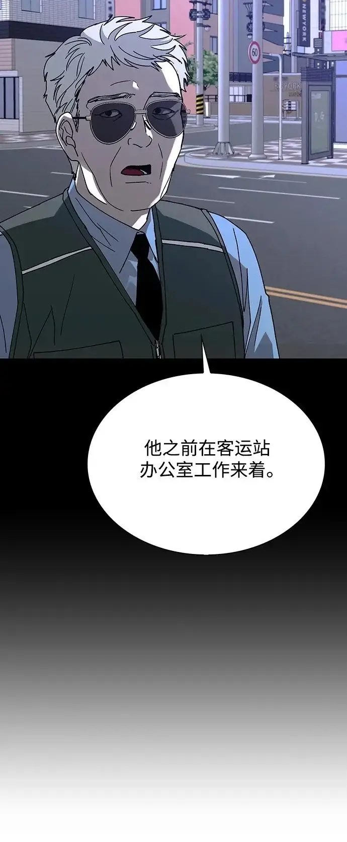 《末日生存游戏》第37话图33