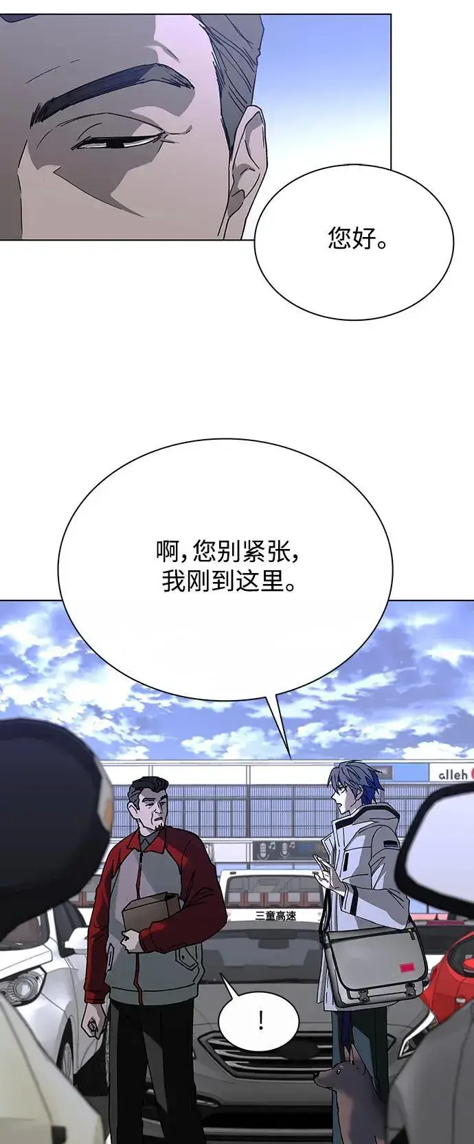 《末日生存游戏》第37话图34