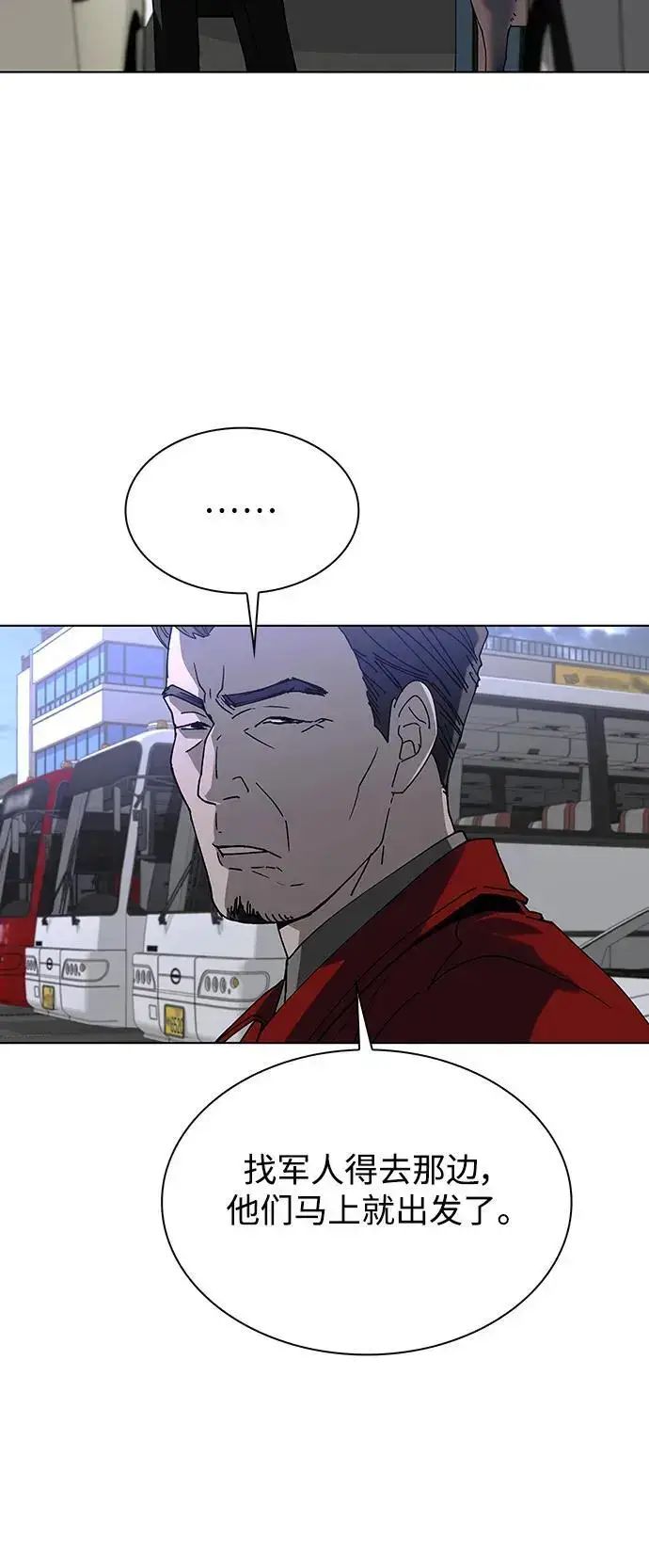 《末日生存游戏》第37话图35
