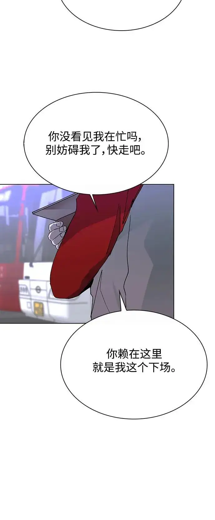 《末日生存游戏》第37话图37