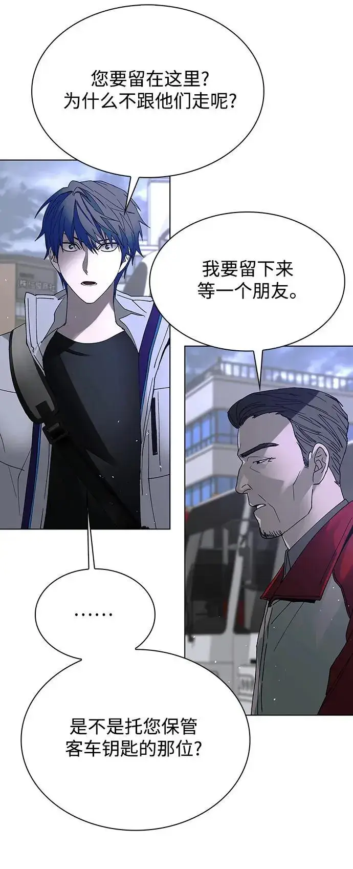 《末日生存游戏》第37话图38