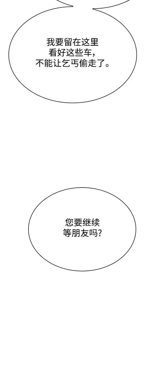 《末日生存游戏》第37话图45