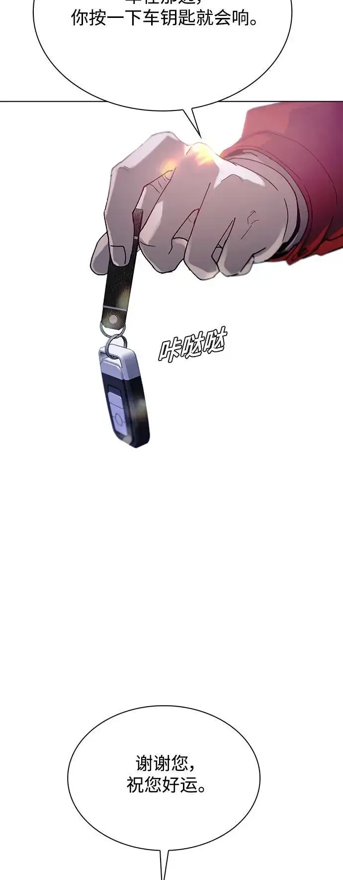 《末日生存游戏》第37话图47
