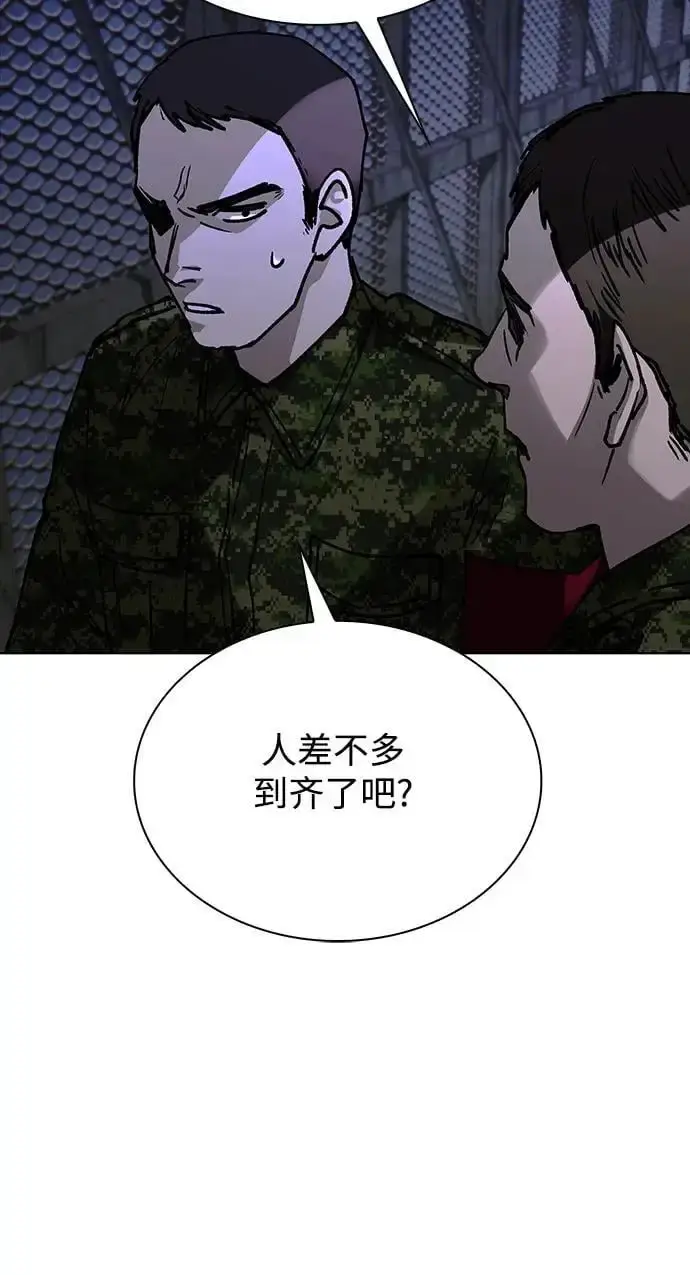 《末日生存游戏》第37话图5