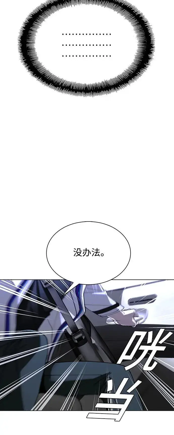 《末日生存游戏》第37话图51