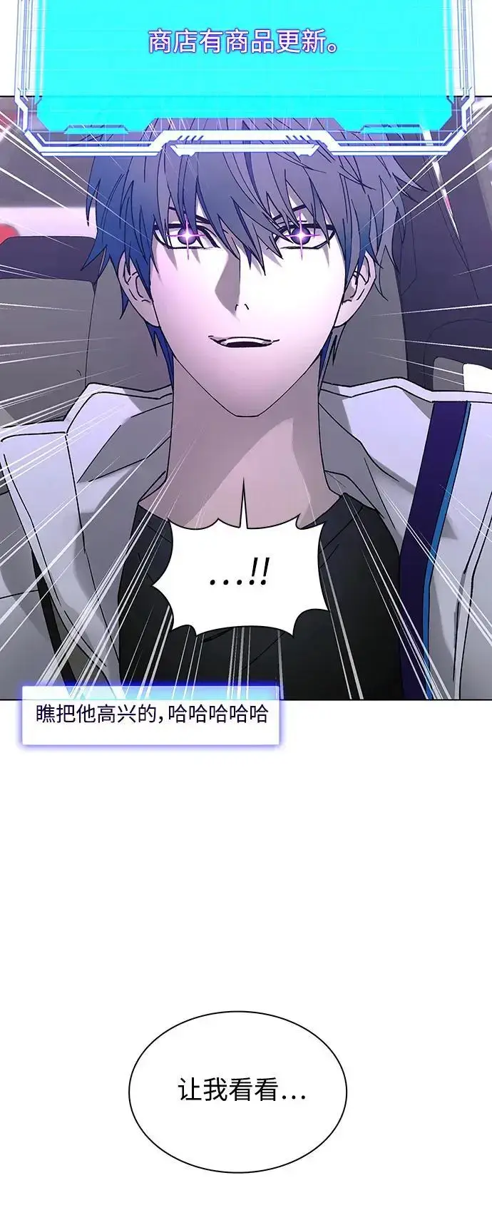 《末日生存游戏》第37话图53