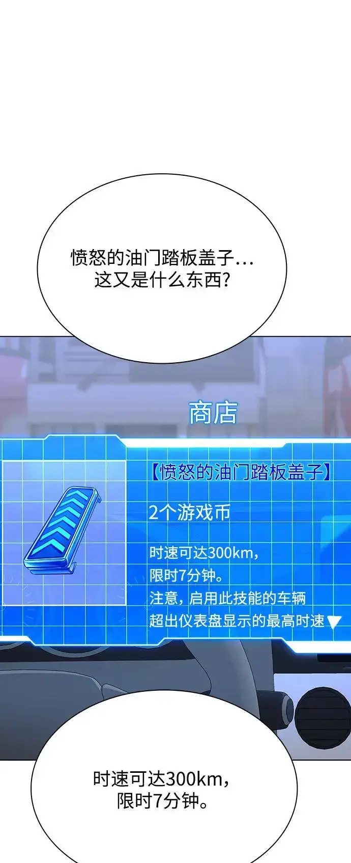 《末日生存游戏》第37话图54