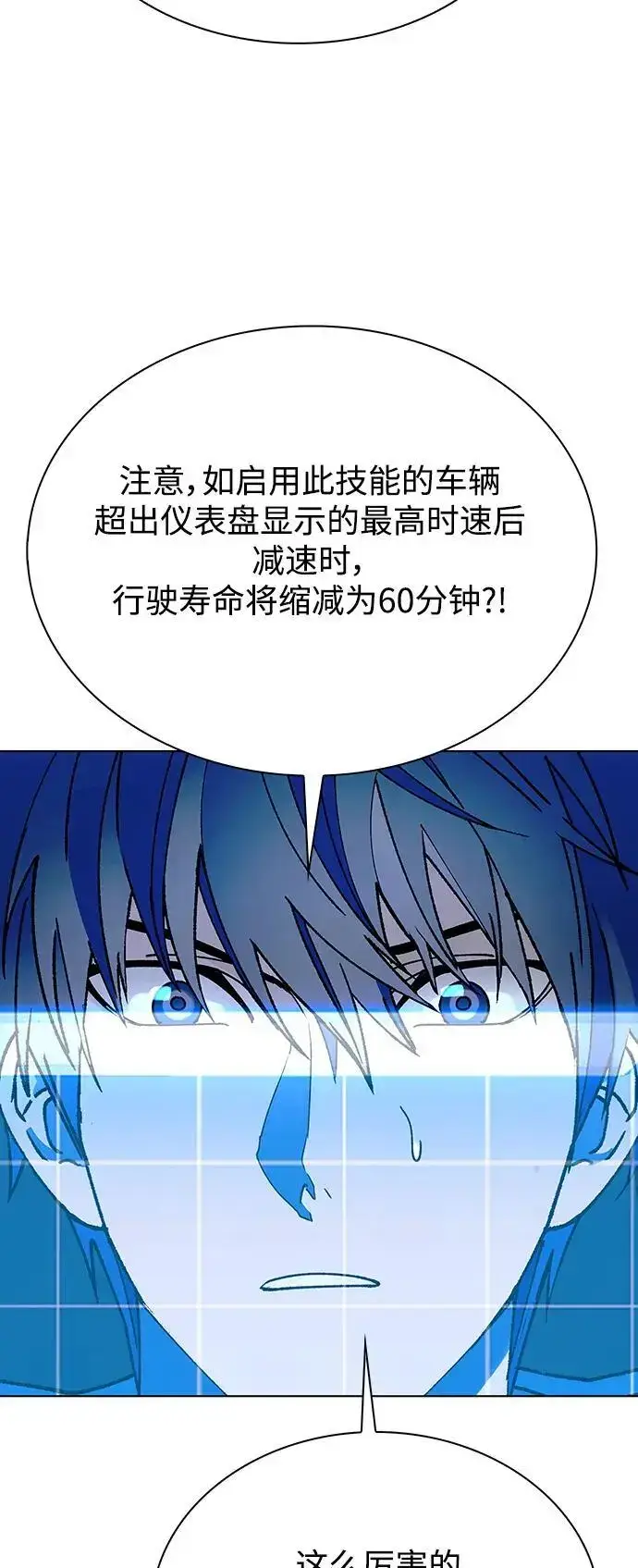 《末日生存游戏》第37话图55