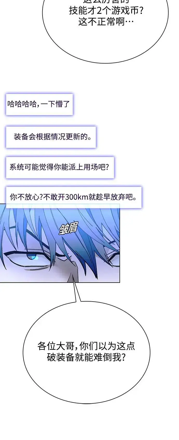 《末日生存游戏》第37话图56