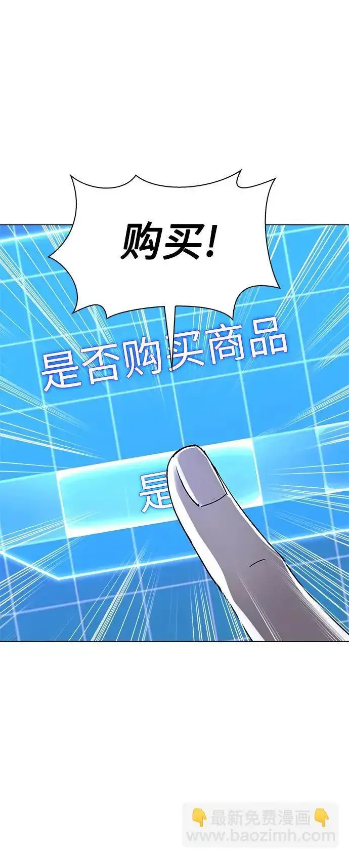 《末日生存游戏》第37话图57