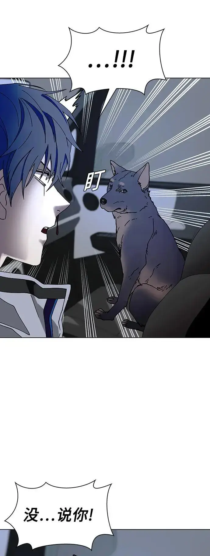 《末日生存游戏》第37话图61