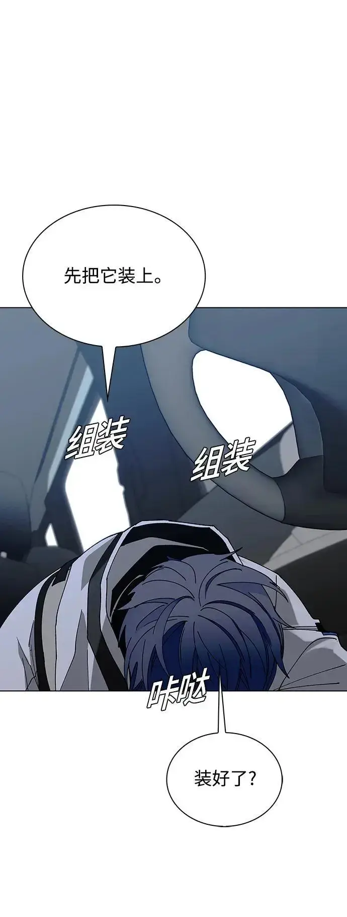 《末日生存游戏》第37话图63