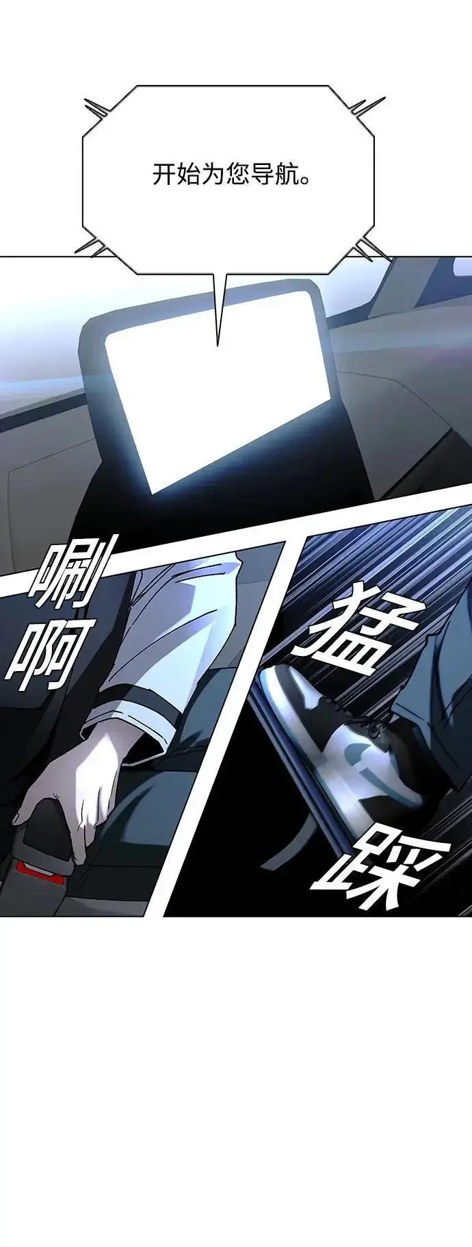 《末日生存游戏》第37话图64