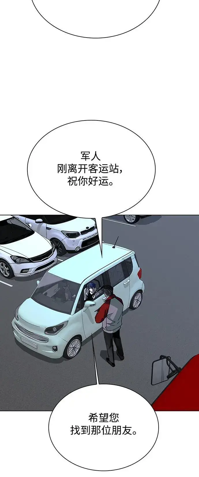 《末日生存游戏》第37话图68