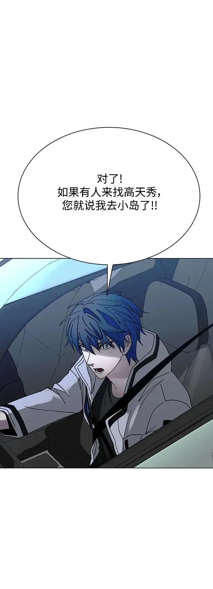 《末日生存游戏》第37话图69