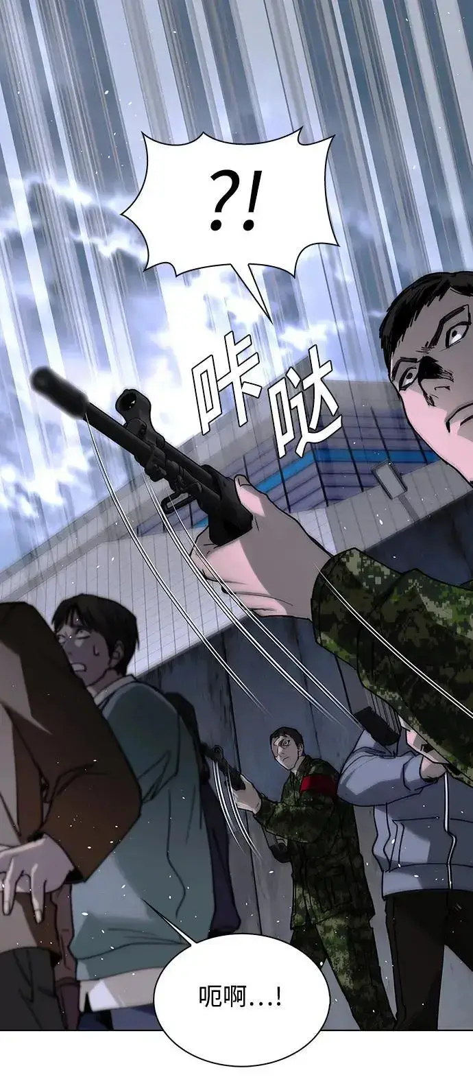 《末日生存游戏》第37话图8
